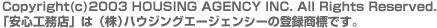 Copyright(c)2003 �n�E�W���O�G�[�W�F���V�[