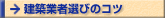 ���z�ƎґI�т̃R�c